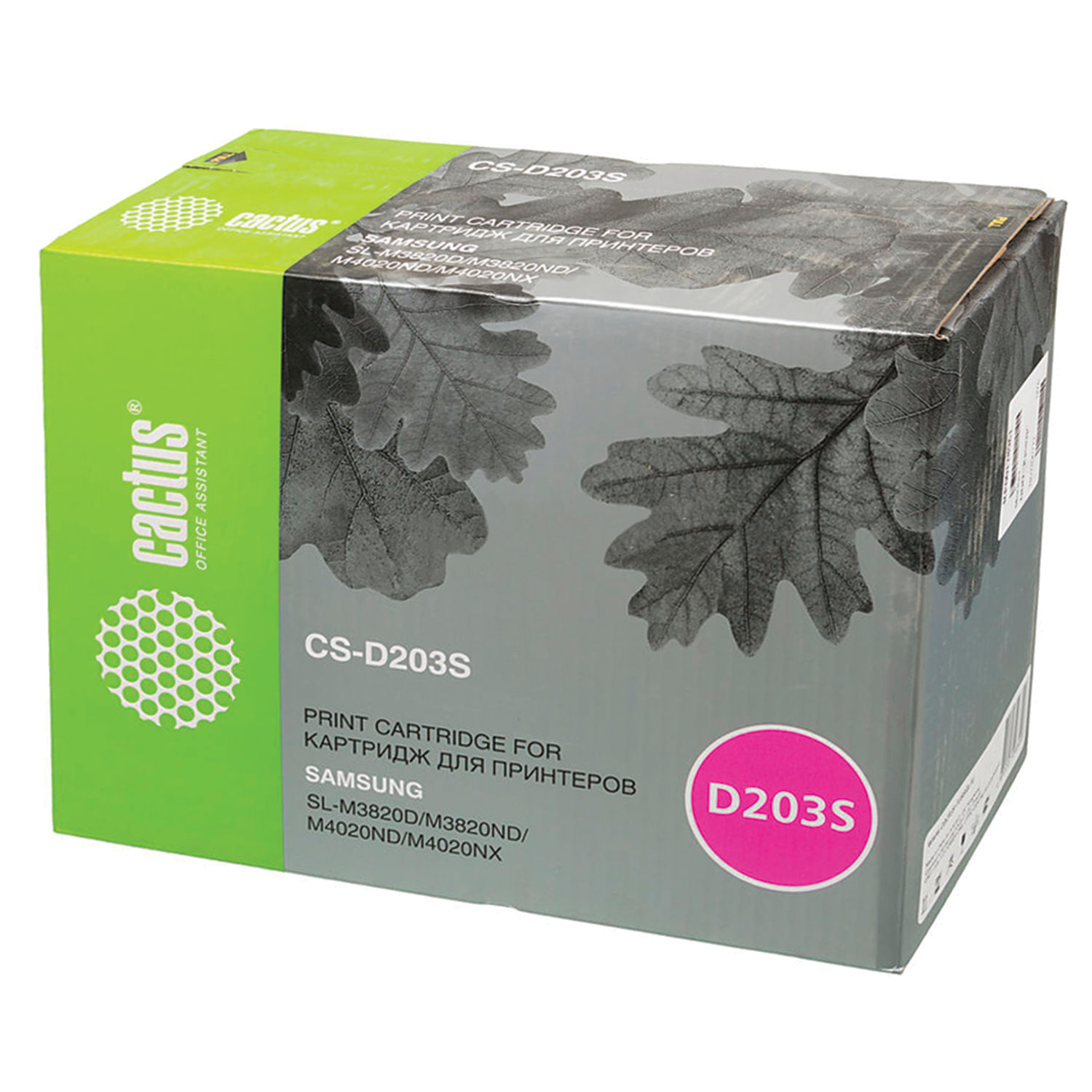 Картридж лазерный CACTUS (CS-D203S) для SAMSUNG ProXpress M3820/4020/3870/4070, ресурс 3000 стр. купите по выгодной цене