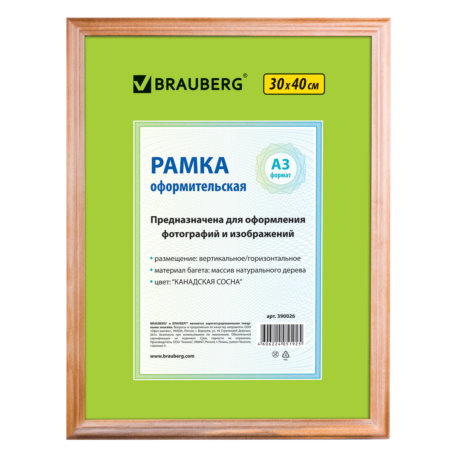 Рамка 30х40 см, дерево, багет 18 мм, BRAUBERG HIT, канадская сосна, стекло, 390026 купите по выгодной цене
