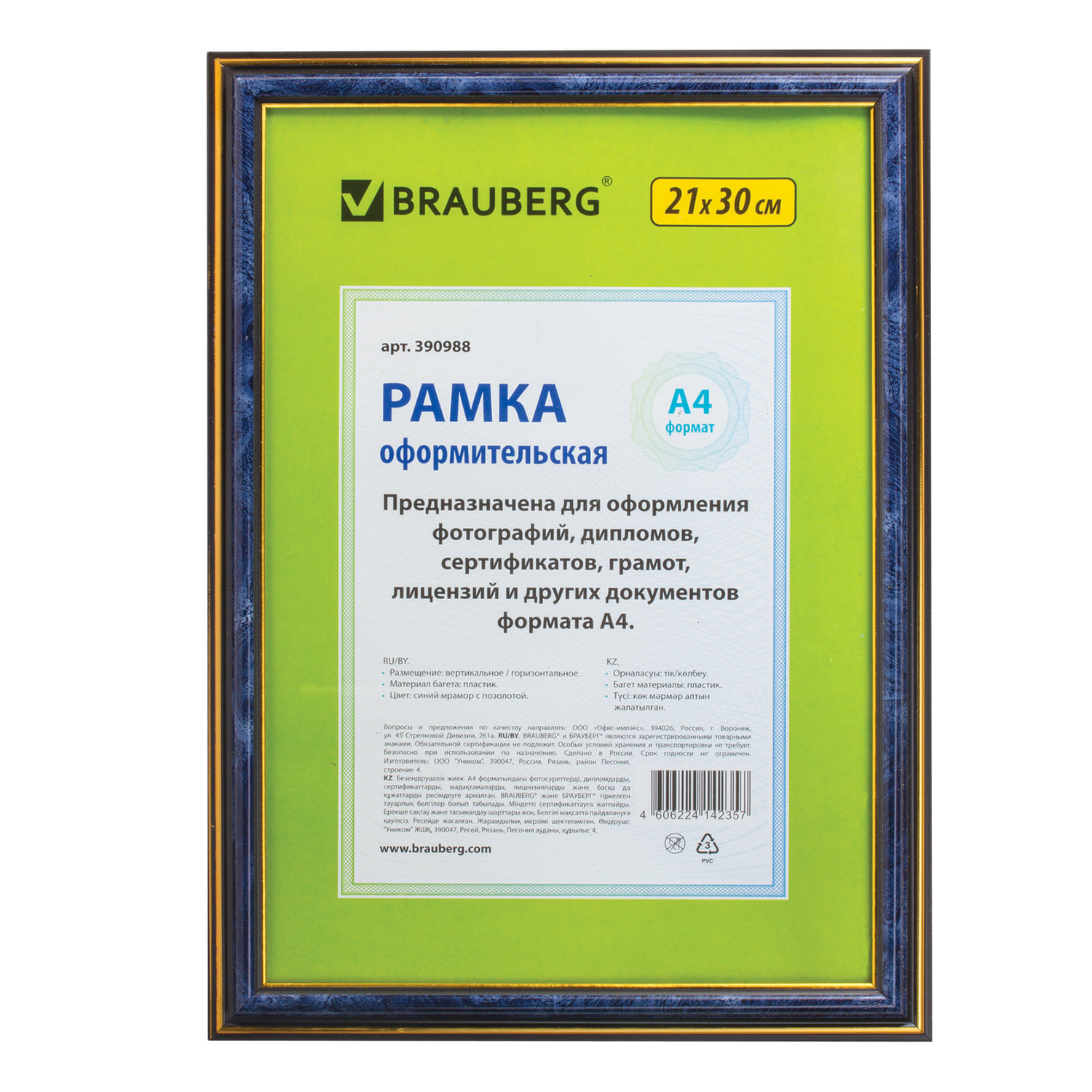 Рамка 21х30 см, пластик, багет 20 мм, BRAUBERG HIT3, синий мрамор с двойной позолотой, стекло, 390988 купите по выгодной цене