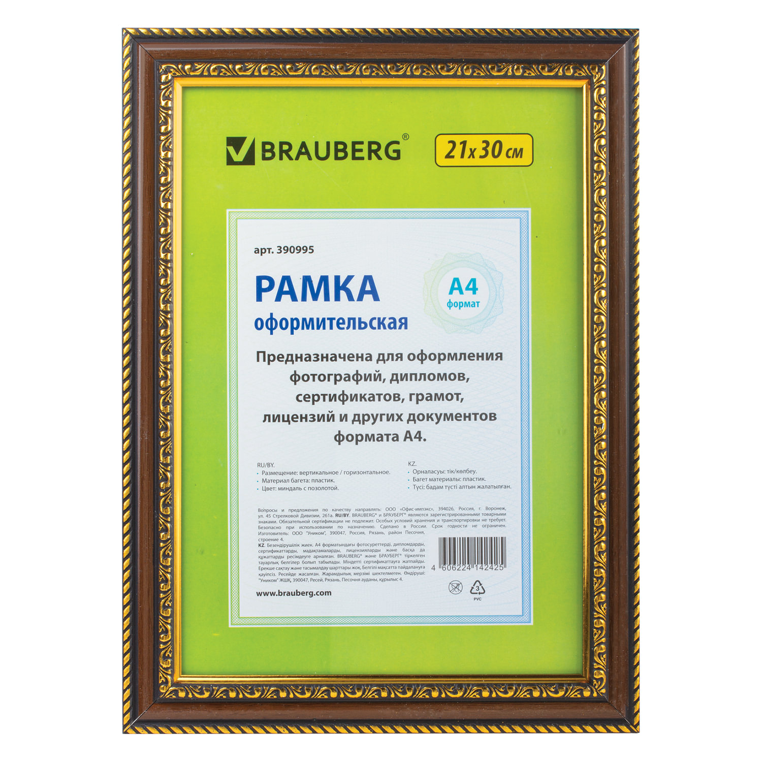 Рамка 21х30 см, пластик, багет 30 мм, BRAUBERG HIT4, миндаль с двойной позолотой, стекло, 390995 купите по выгодной цене