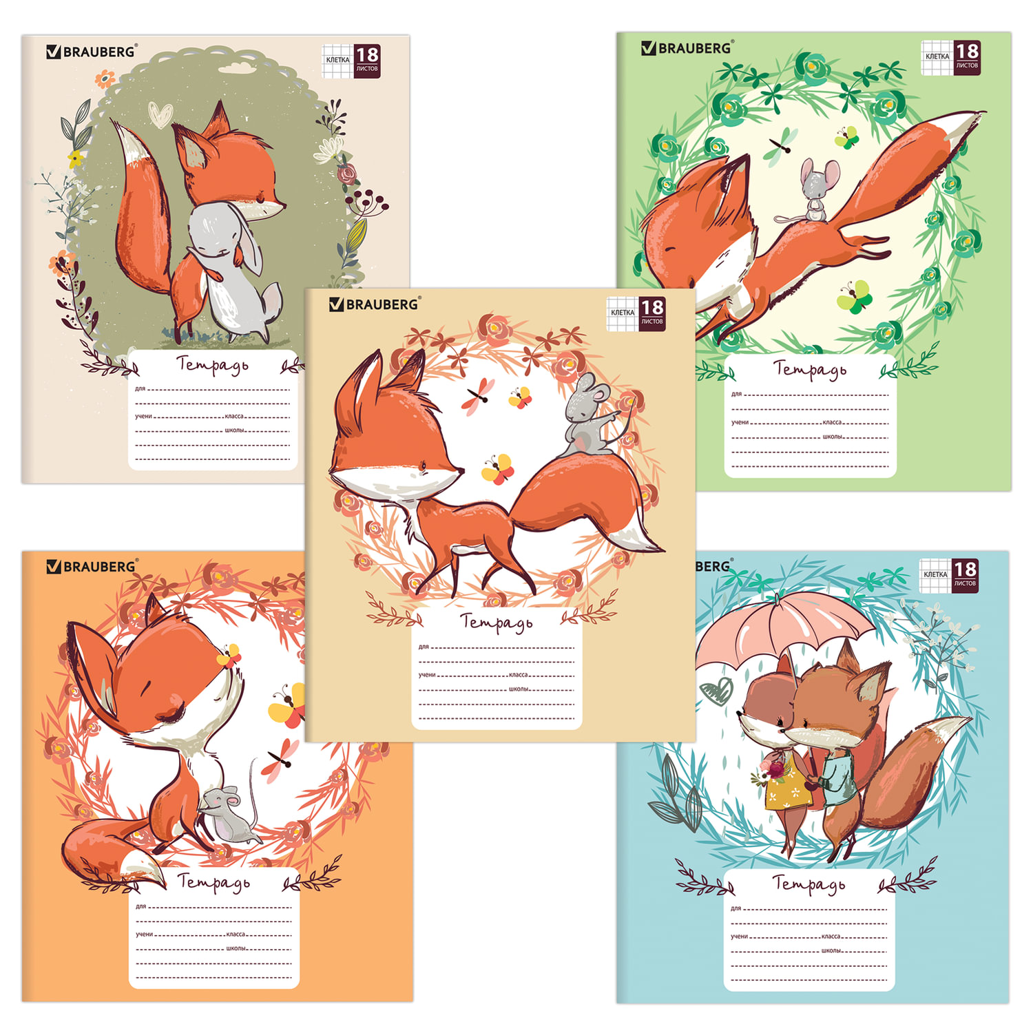 Тетрадь 18 л. BRAUBERG, клетка, обложка картон, CUTE FOX, 402992 купите по выгодной цене