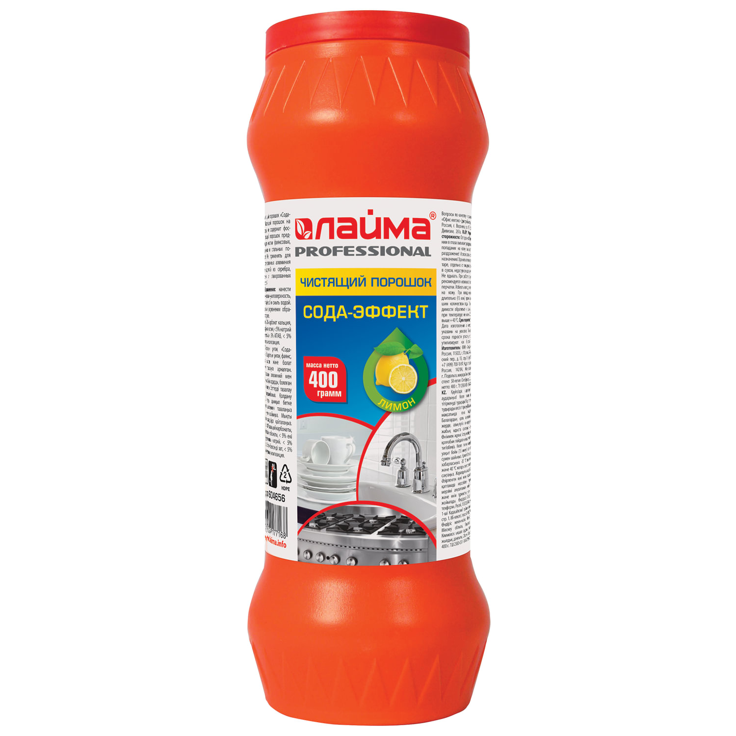 Гель для детской посуды солнышко. Чистящий порошок антижир. Mf чистящий порошок лимон 400г 1868. Comet антижир. Мыло лимонное солнышко лимон.