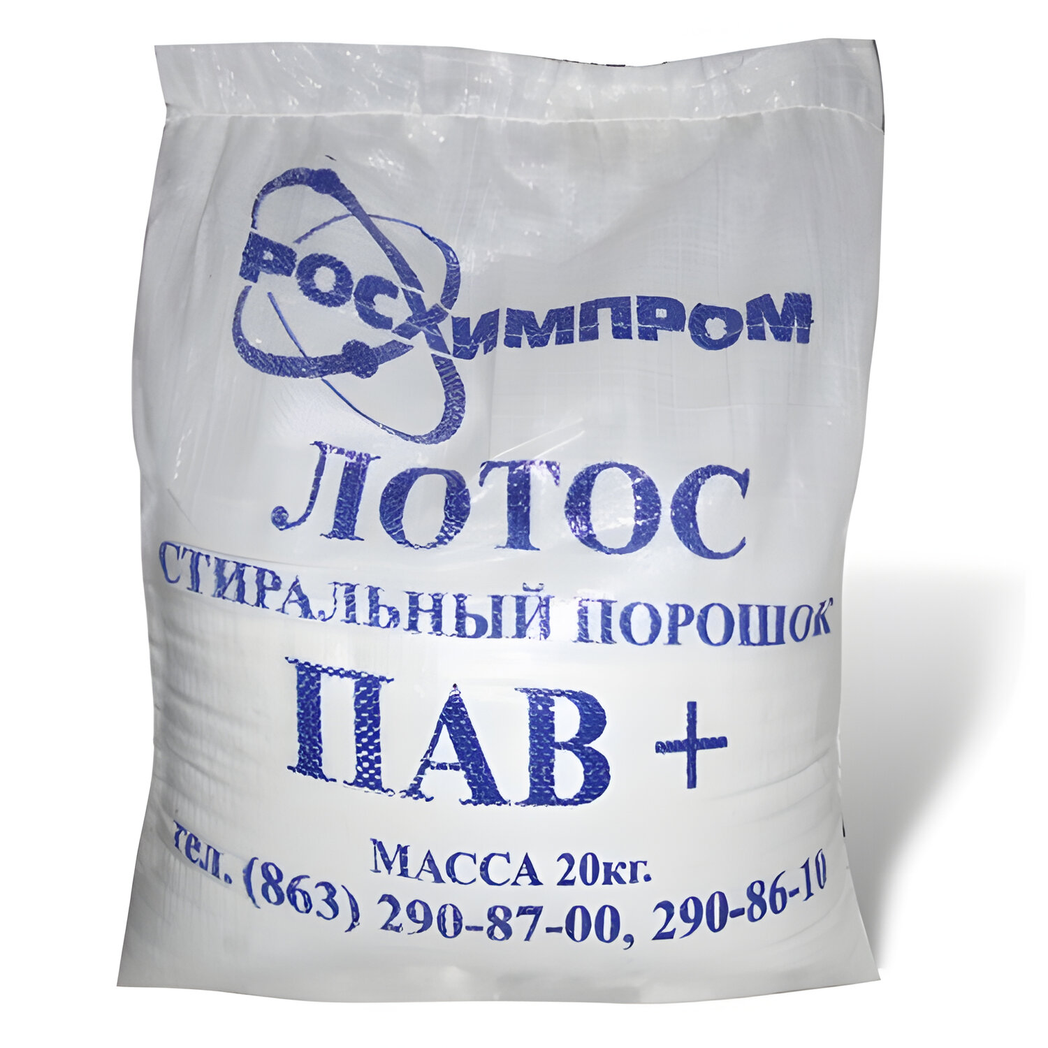 Где Можно Купить Порошок