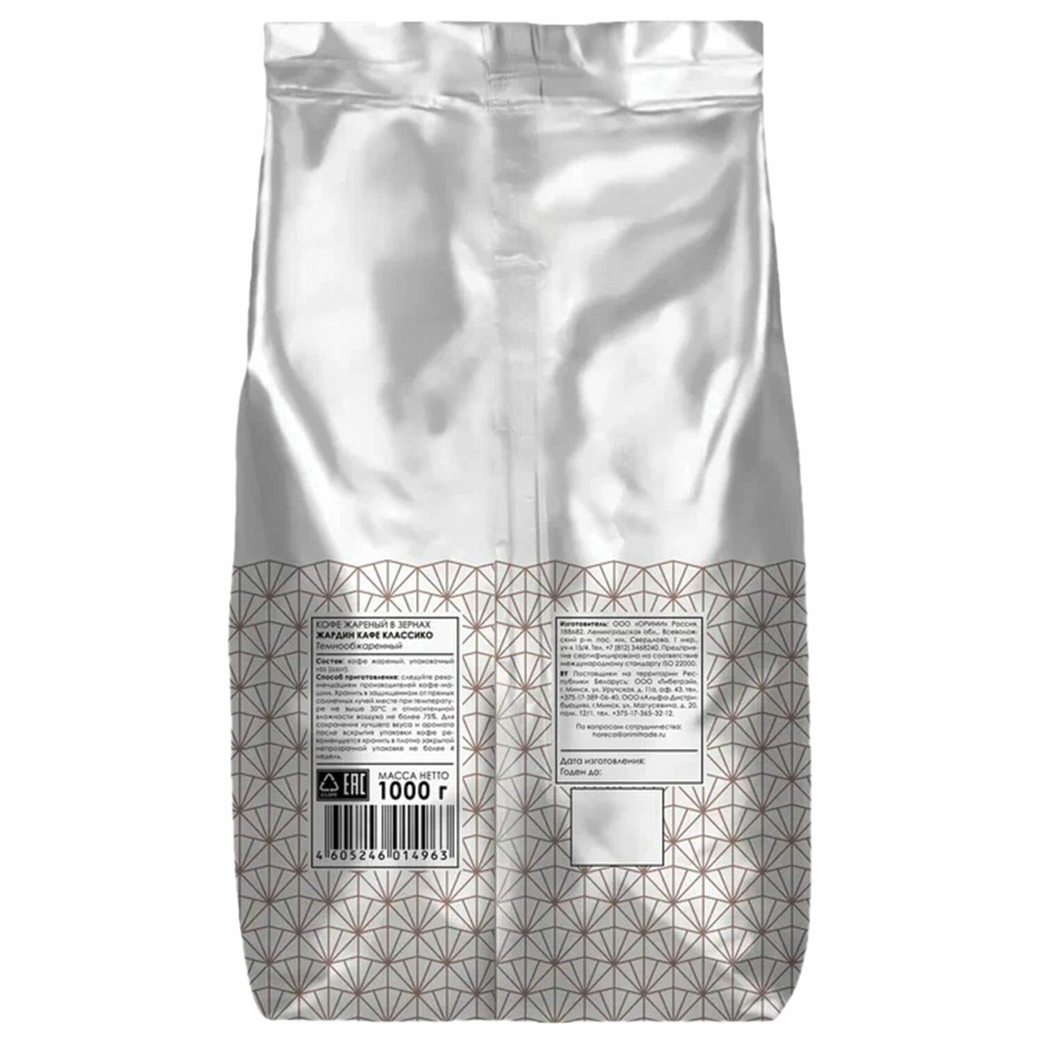 Кофе В Зернах Jardin Espresso Купить
