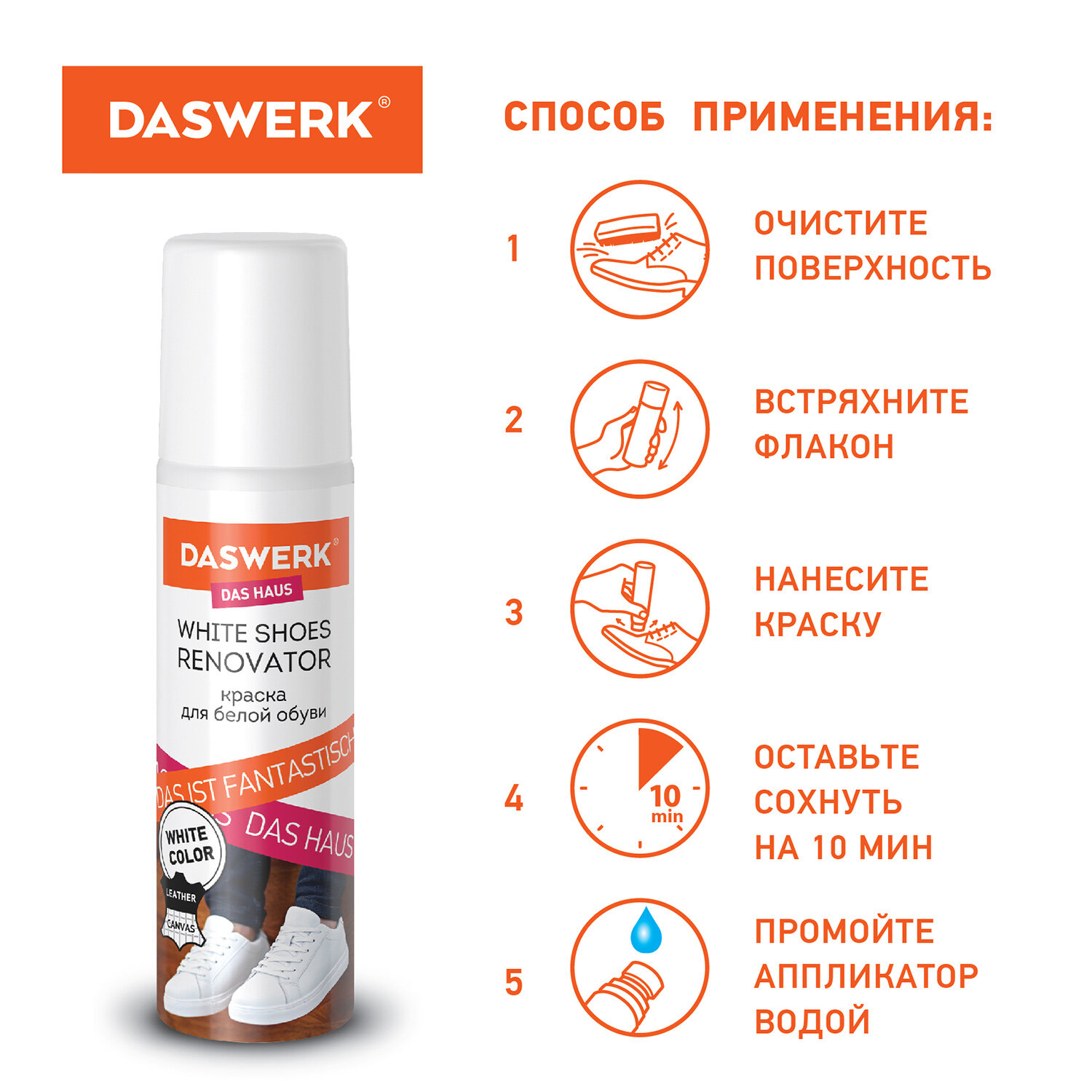Купить Белую Краску Для Кожаной Обуви